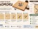 how to play gomoku